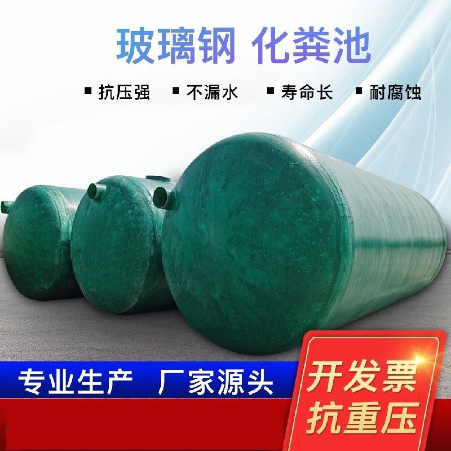 化粪池家用三格成品新农村厕所改造专用塑料桶粪桶地埋PE化粪厂家,基础建材,化粪池,淘宝优惠券,粉丝福利购,淘宝优惠卷