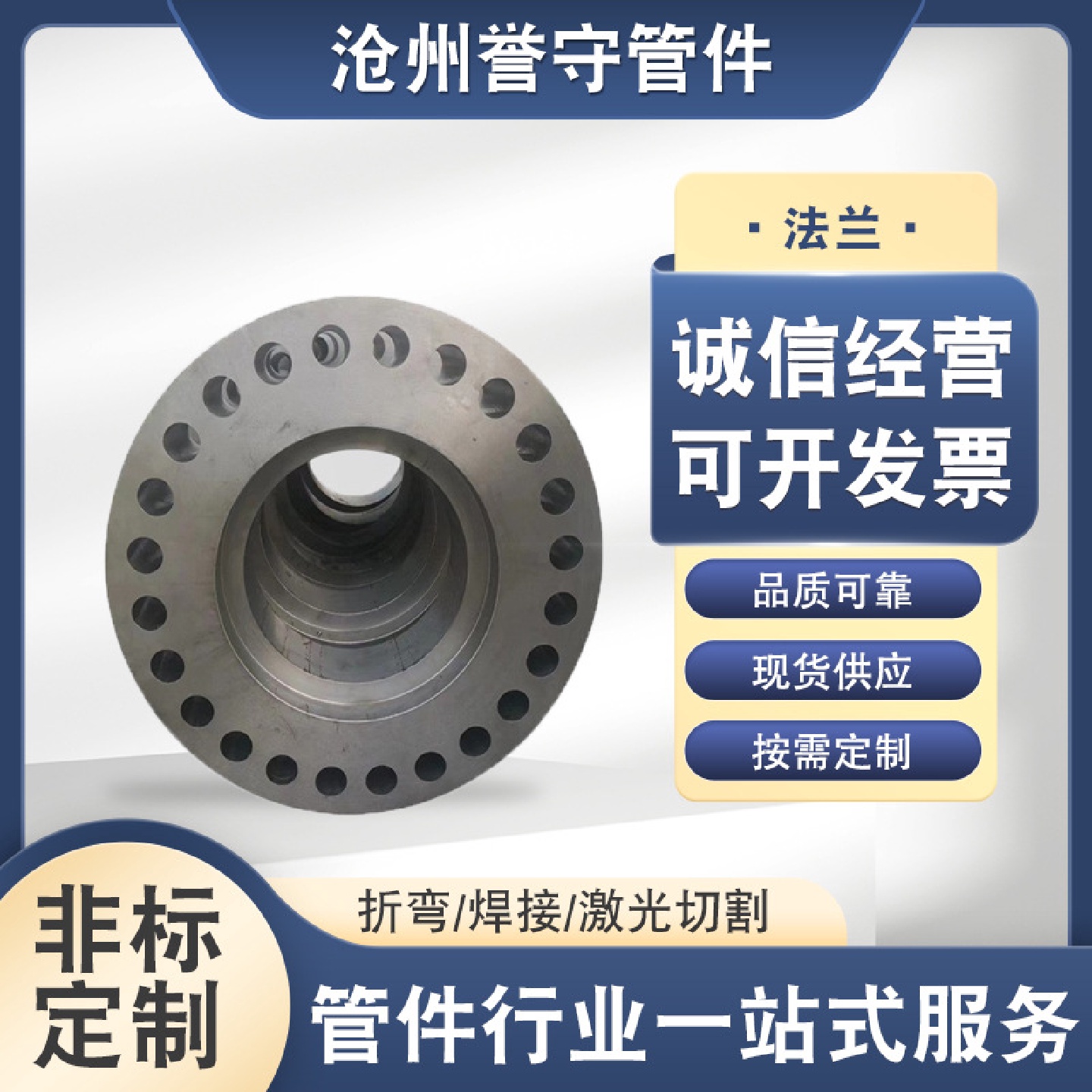 批发不锈钢法兰盘平焊对焊带径法兰盘焊接异形大口径高压锻造法兰