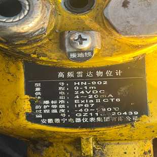 物位计 902 询价 高频雷达物位计