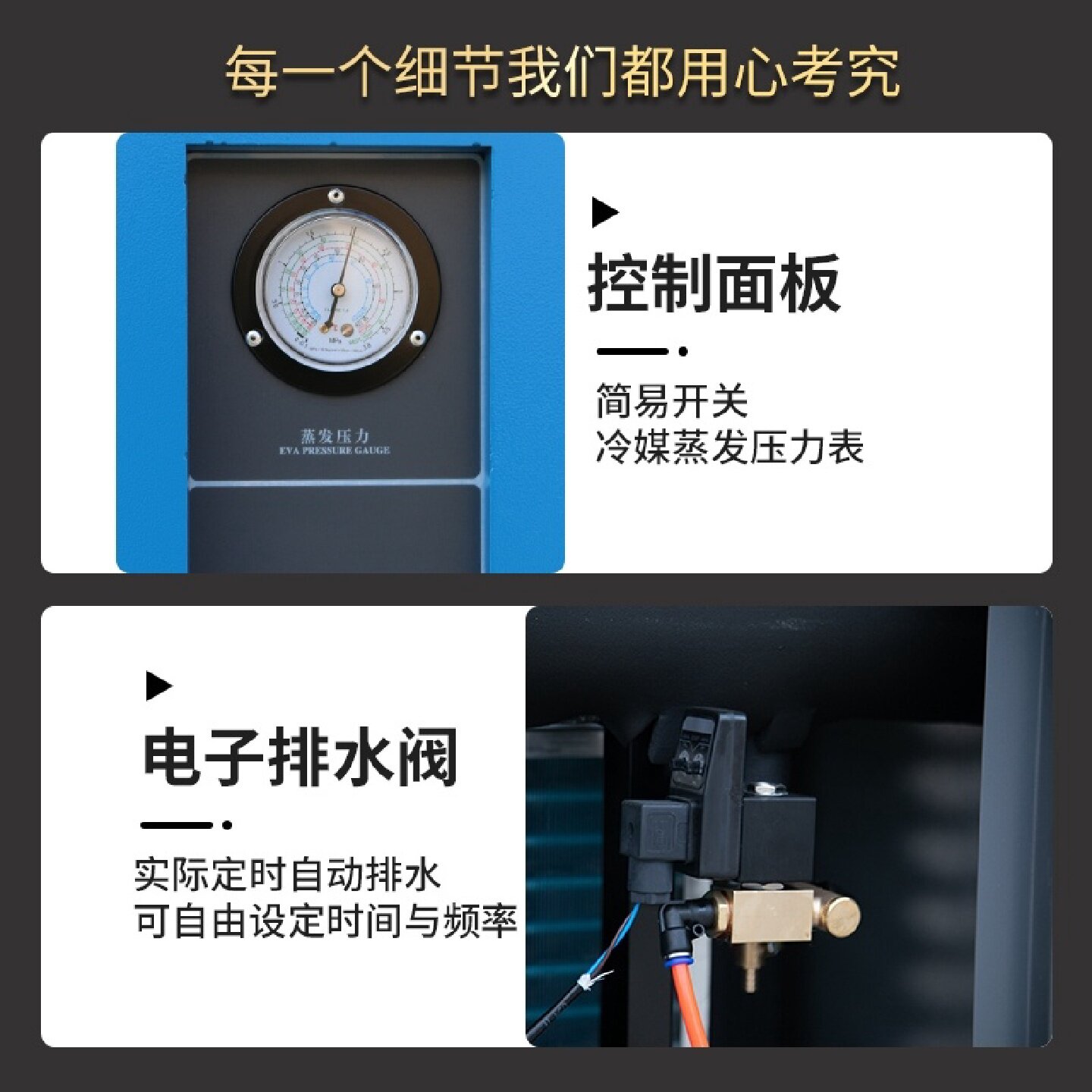 冷冻式干燥机冷干机永磁变频螺杆机空压机压缩空气自动除水机设备