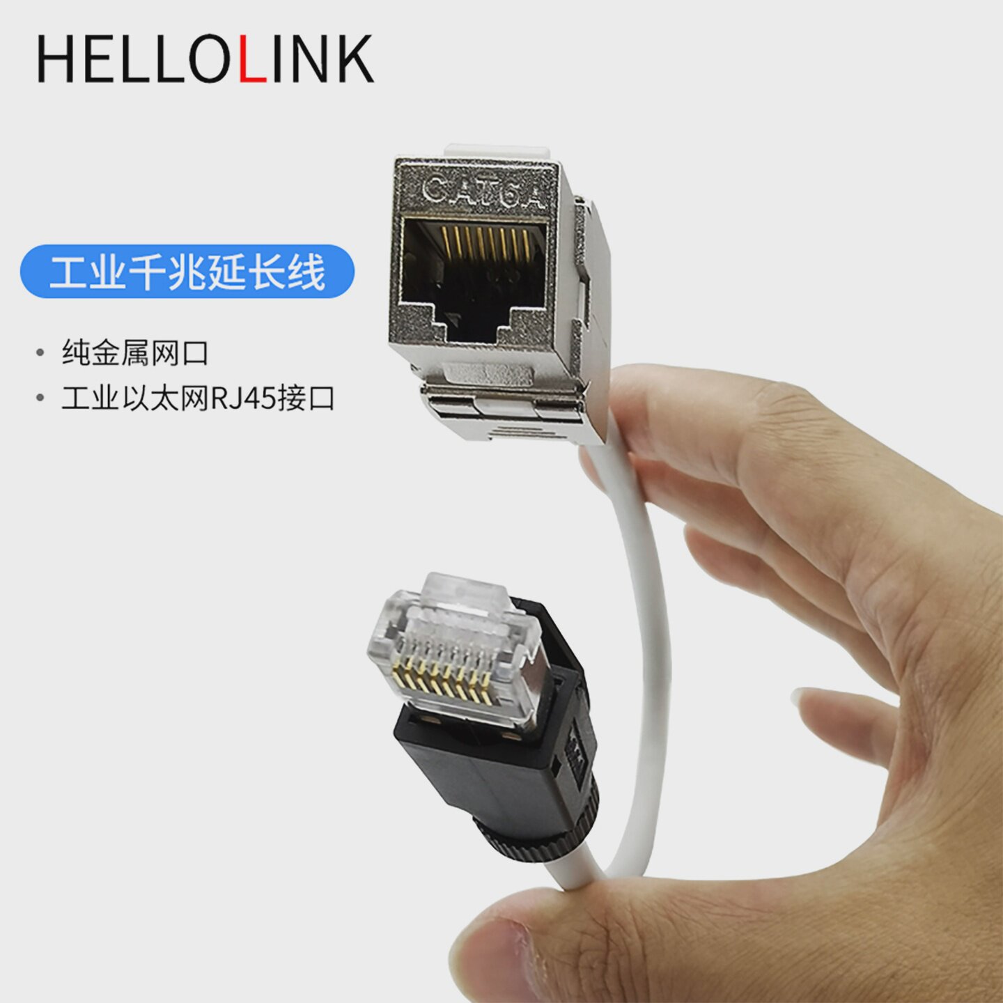 网线延长公母头六类工业网线屏蔽转接头RJ45CAT6连接器模块直通头