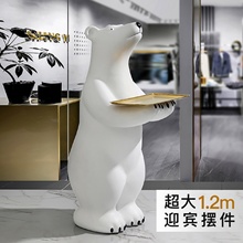 1米2北极熊迎宾落地摆件商场酒店客厅电视柜家居装饰开业乔迁礼物