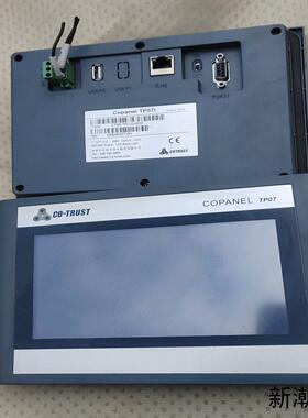 合信TP071触模屏议价商品