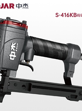 新中杰416KB码钉枪工业级升级款气动钉枪425K纱窗藤椅专业工具