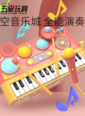 五星新品儿童太空城音乐电子琴弹钢琴架子鼓带麦克风儿歌演奏玩具