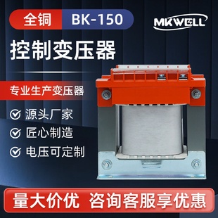 隔离380v转220v转110v变24v厂家纯全铜 单相控制bk变压器150va干式