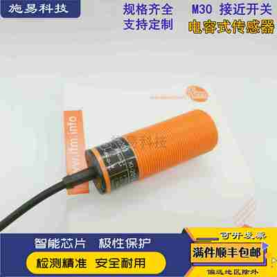 议价-易福门KI6002KI-3250NFPKG/PL/2P/IBO/10M接近开关电容