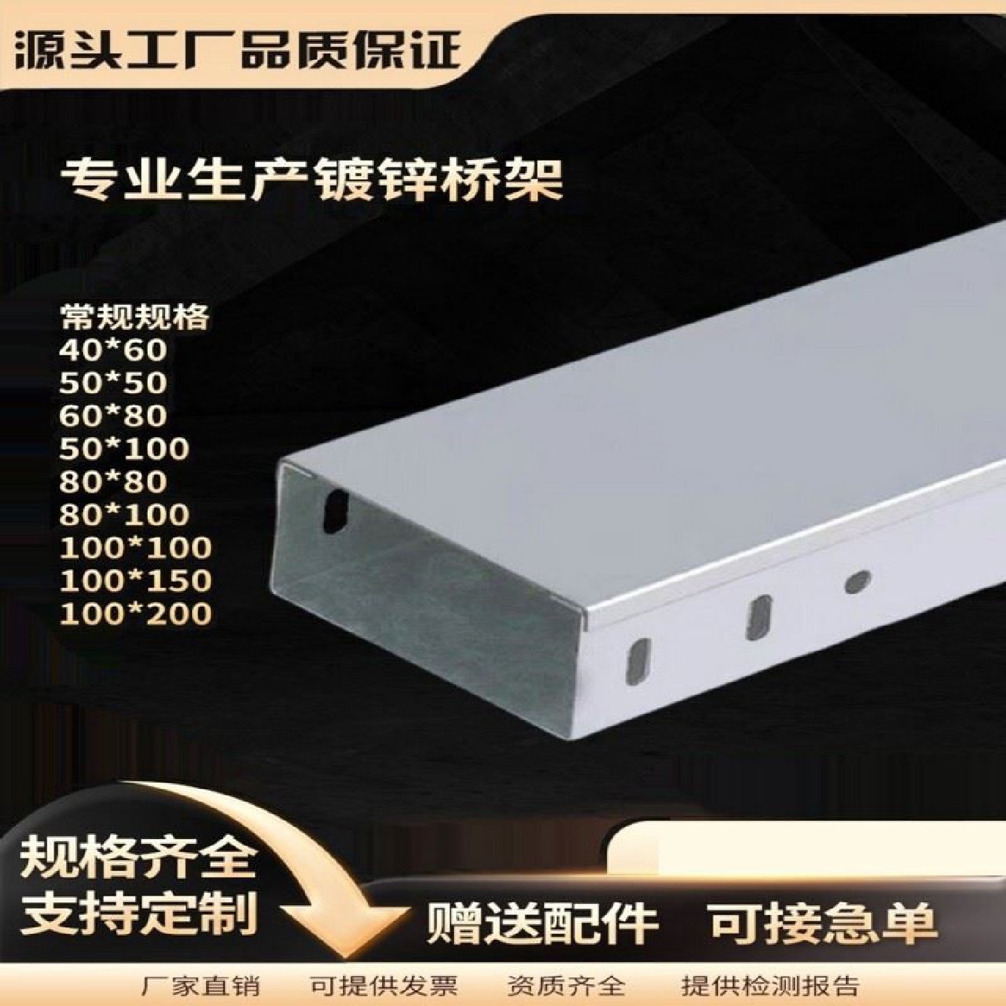 镀锌桥架金属电缆铁线槽200*100槽式梯式托盘式防火桥架强电弱电,电子/电工,其它,淘宝优惠券,粉丝福利购,淘宝优惠卷