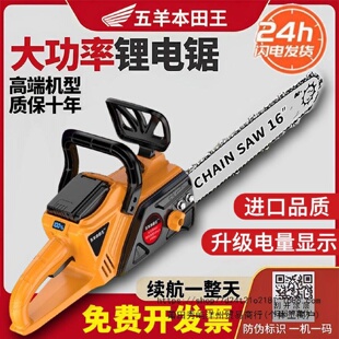 大功率电链锯小型多功能家用户外锯树砍树伐木剧 进口锂电剧充电式