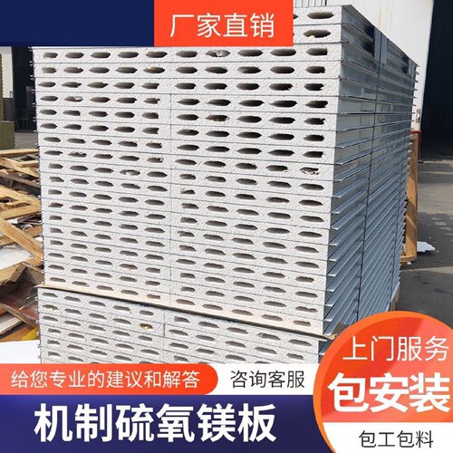 硫氧镁净化板彩钢夹心板中央厨房洁净板厂房无尘车间食品厂隔断墙