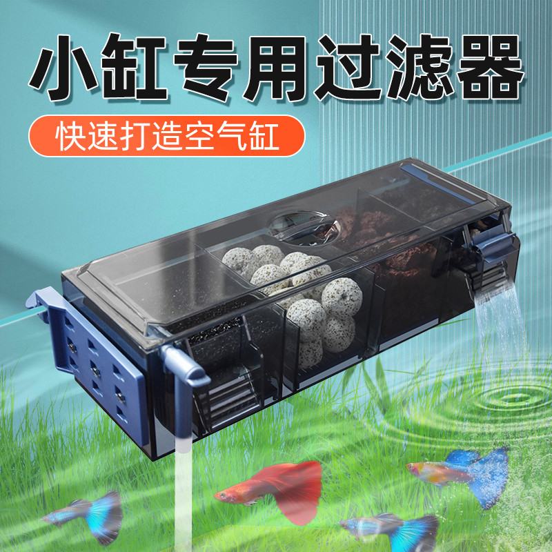 鱼缸过滤器三合一制氧一体机净水循环过滤盒乌龟壁挂式上滤滴