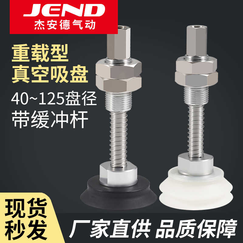 工业真空重载型吸盘ZPT40/50/63/80/100HNJ/HBSJ-B01-A18机械手