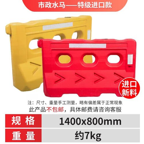 全新料1.8米1.5米塑料水马围挡三孔水马红色注水围挡移动工地护栏