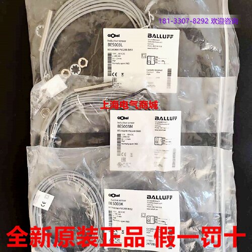 供应BES003K巴鲁夫BES003M接近开关BES M08MI-PSC20B-BV02-3 BES0