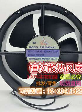议价-SJ20060HA2全新三巨风机220/240V0.28A2006020厘米风扇