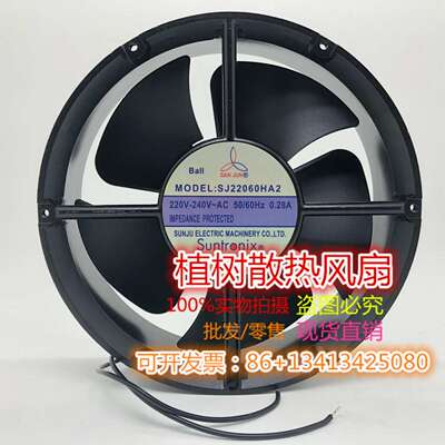 议价-SJ20060HA2全新三巨风机220/240V0.28A2006020厘米风扇