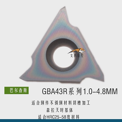 GBA43R/TGF43R/TGR43/DBA43R100-480卡簧槽刀片槽宽1-4.8mm切槽