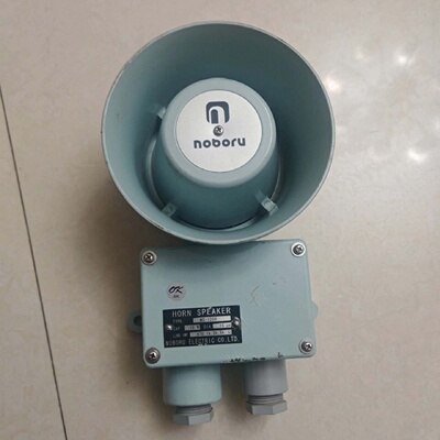 Noboru HORN SPEAKER，MS-10GH-B，议价