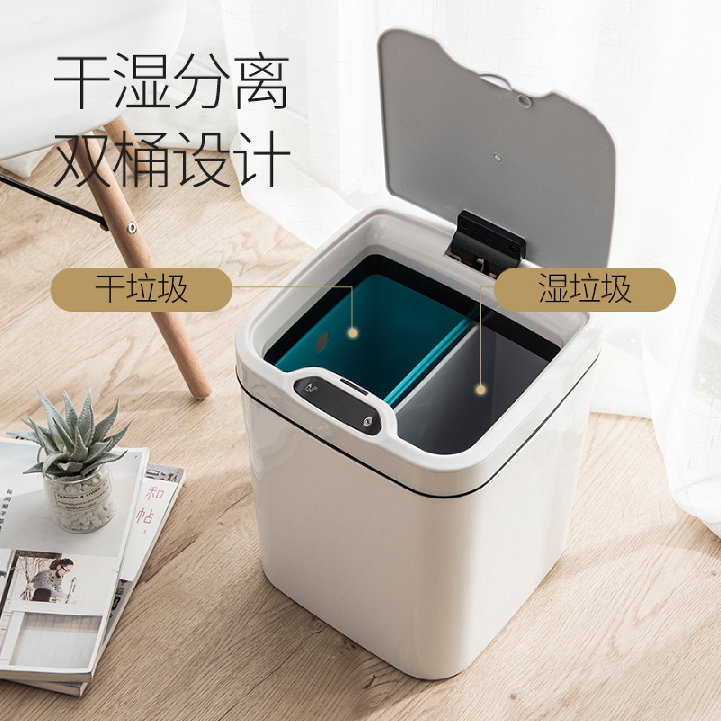 JAH垃圾分类垃圾桶家用厨房环保家庭上海干湿不锈钢大号感应