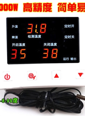 高精度大b功率665温度控制器温控器开关5000W风机大棚养殖温控仪