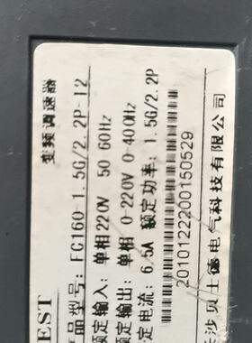 贝士德变频器FC1601.5G2.2P12拍前询价下单