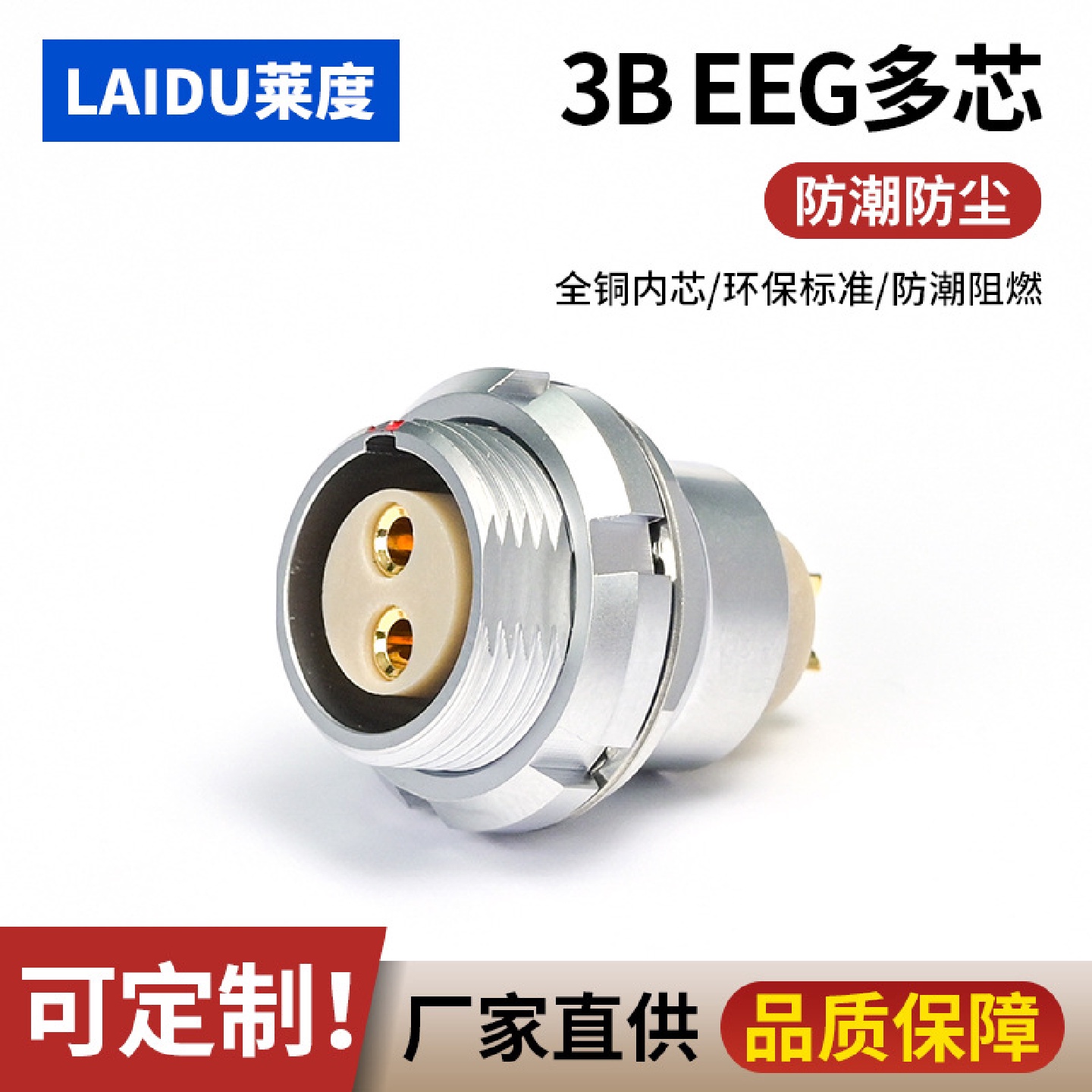 兼容LEMO3B雷莫金属连接器EEG.ECG2三5689芯电线母头航空插头插座