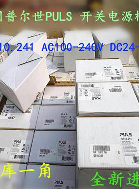 普尔世PULS模块 QS10241 QS20241 QS20361  QS20481 QS10121