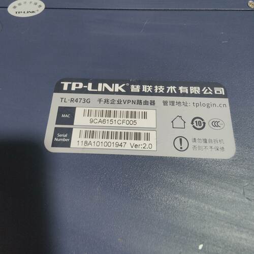 TP-LINK TL-R473G千兆企业VPN路由器--议价商品