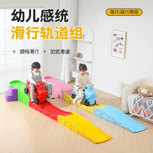 平衡滑道滑行车道 幼儿园滑行车轨道儿童滑滑车感统训练滑梯三段式