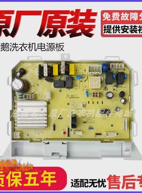 适用于小天鹅壁挂机TG30V860E电脑板主板200004-21-01控制面板