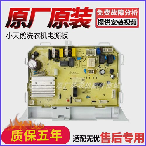 适用于小天鹅壁挂机TG30V860E电脑板主板200004-21-01控制面板