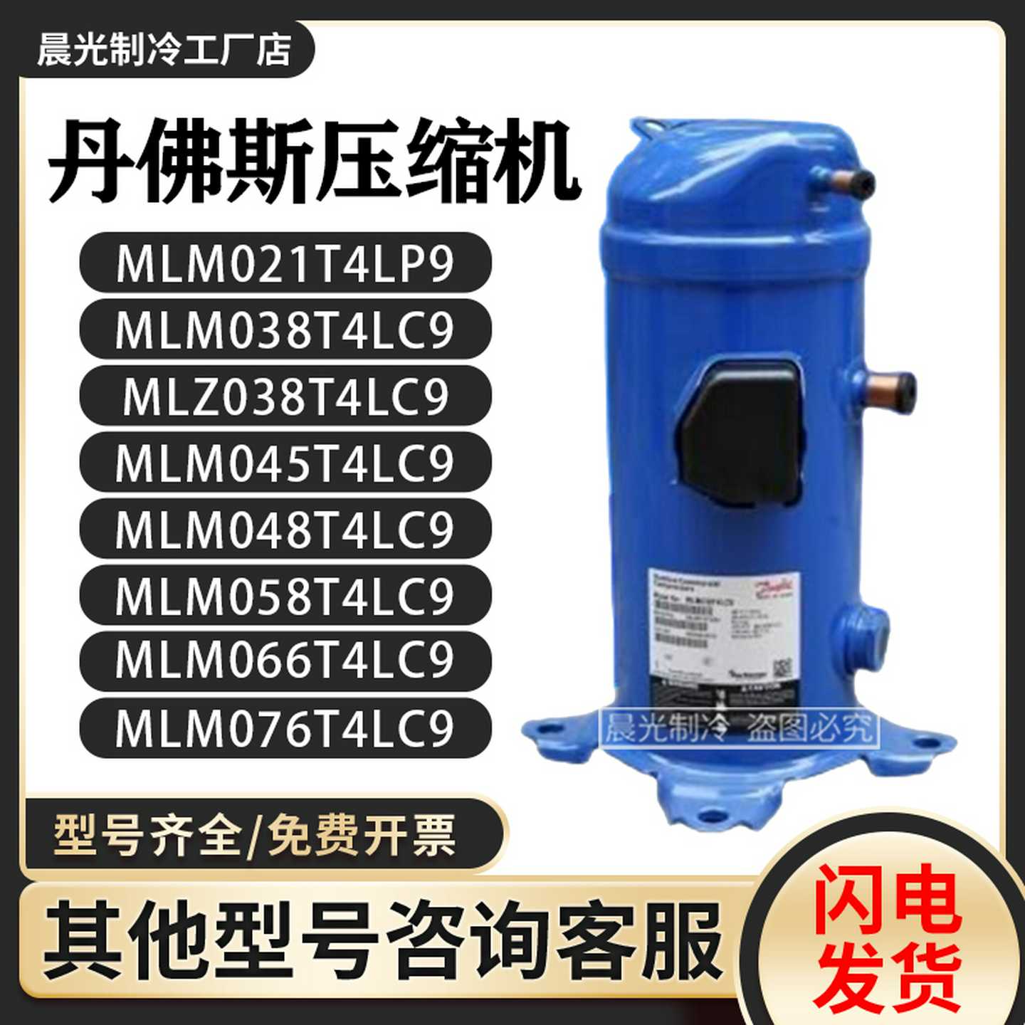 议价-MLM045/MLM048T4LC9/MLZ066/MLM076T4LC9替换涡旋