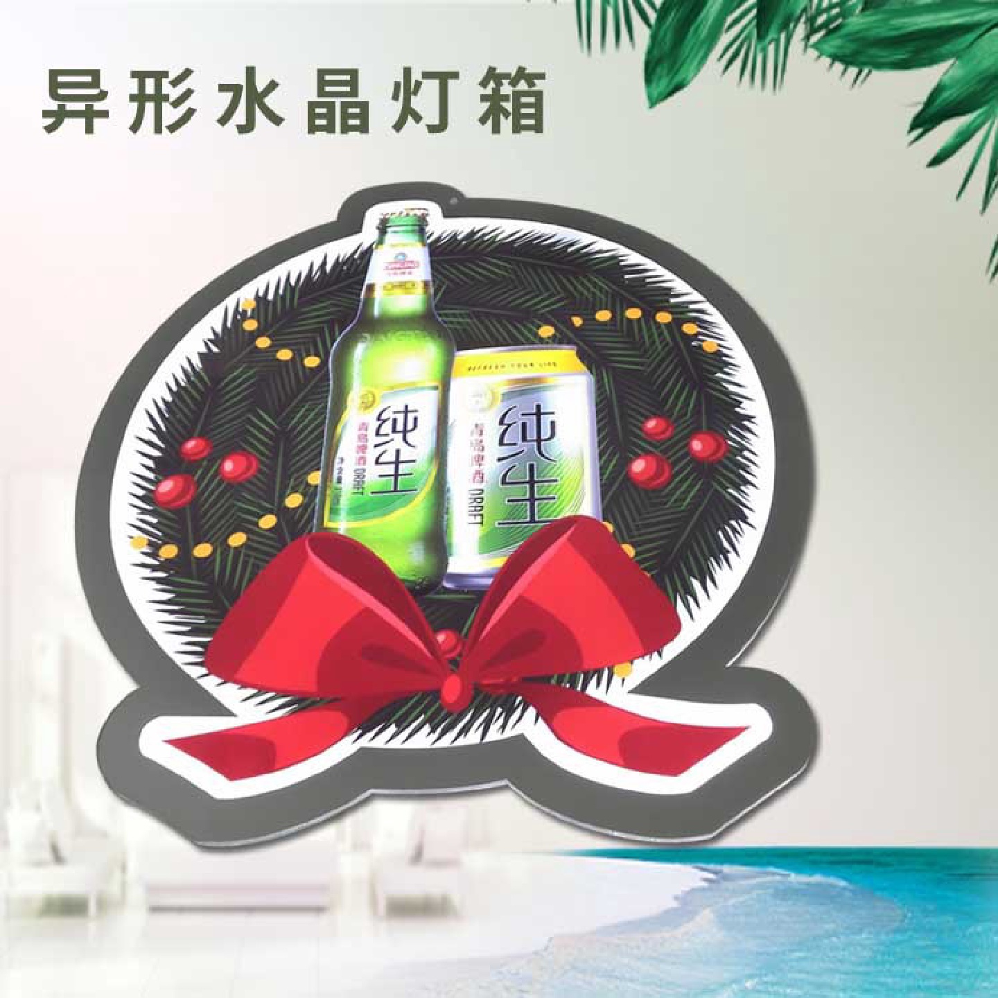 任意形状透明亚克力LED水晶灯箱商场酒吧餐饮店铺挂墙式超薄灯箱