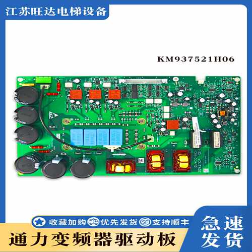 电梯配件通力变频器主板A2板型号KM937520G01G02/原装现货