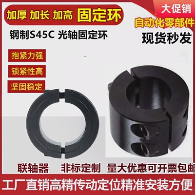 30加长加厚固定环联轴器分离型夹紧环双排螺丝加宽开口限位环