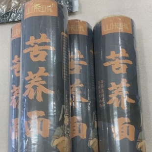 促销新日期山咔咔苦荞麦面无糖精粗杂粮粗粮健身代餐速食挂面面条