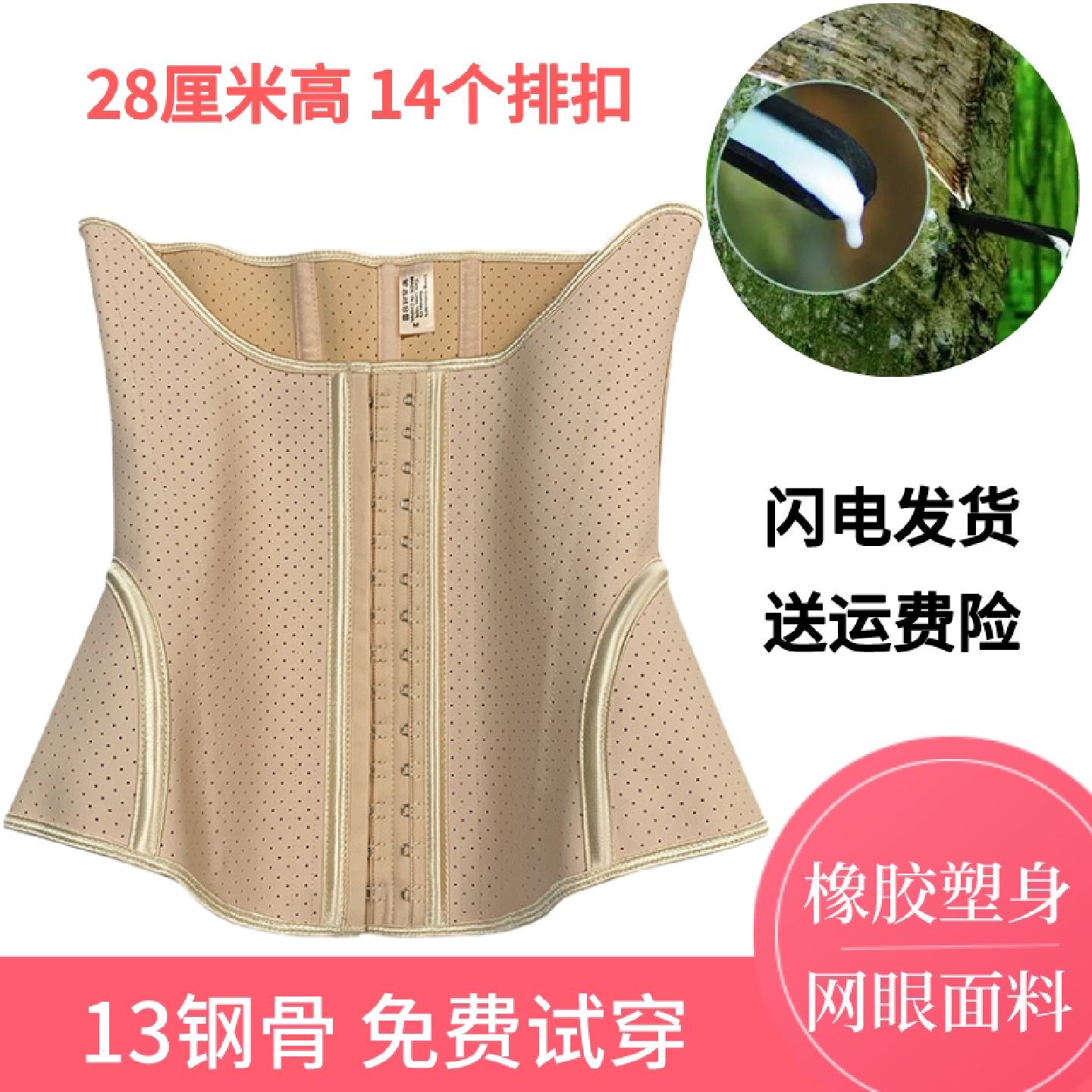 U型乳胶束腰带女收腹腰封塑身护胯小蛮腰大码运动调整腰型加长款