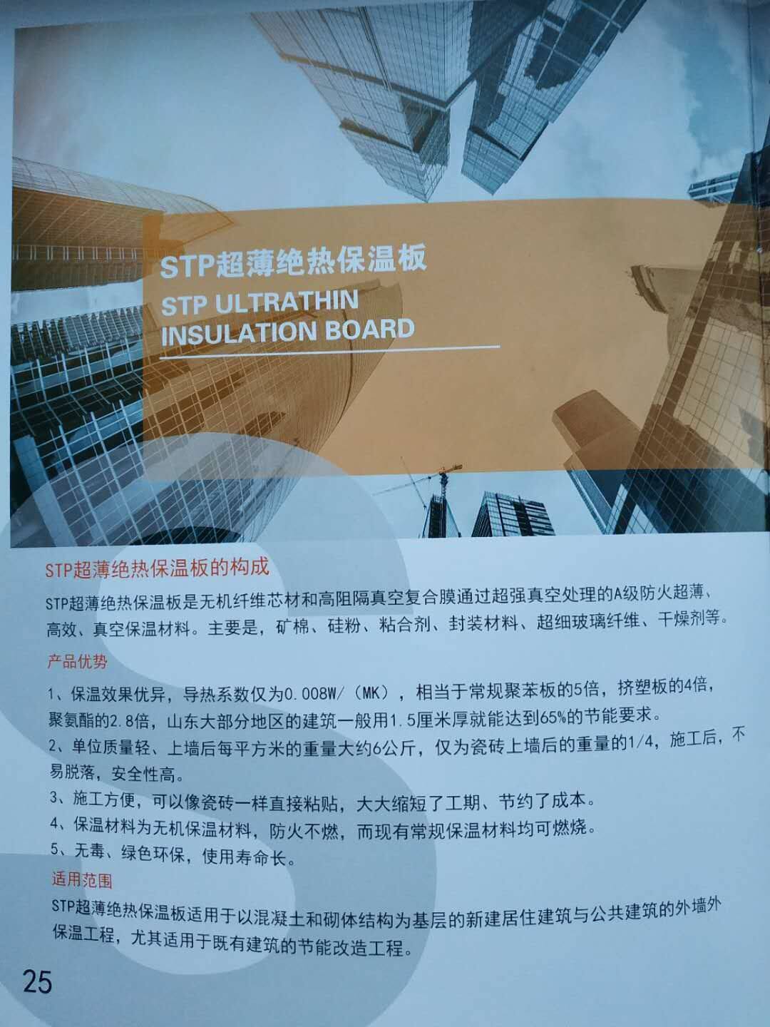 Изоляционный материал для стен vip保温板设备保温隔热防潮保温箱冰箱冷链厂家定制vip真空绝热板