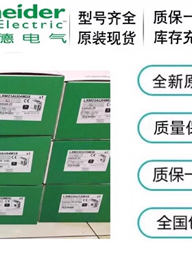LXM23AU07M3XLXM23AU04M3XLXM23AU02M3XLXM23AU01M3驱动原厂
