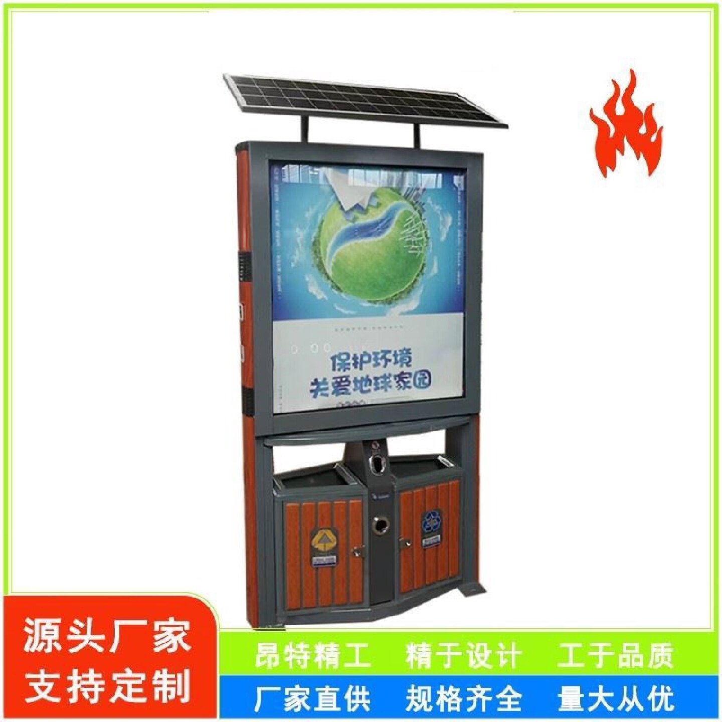 定制太阳能广告垃圾箱室外四分类垃圾桶户外街道仿古环卫果皮壳箱
