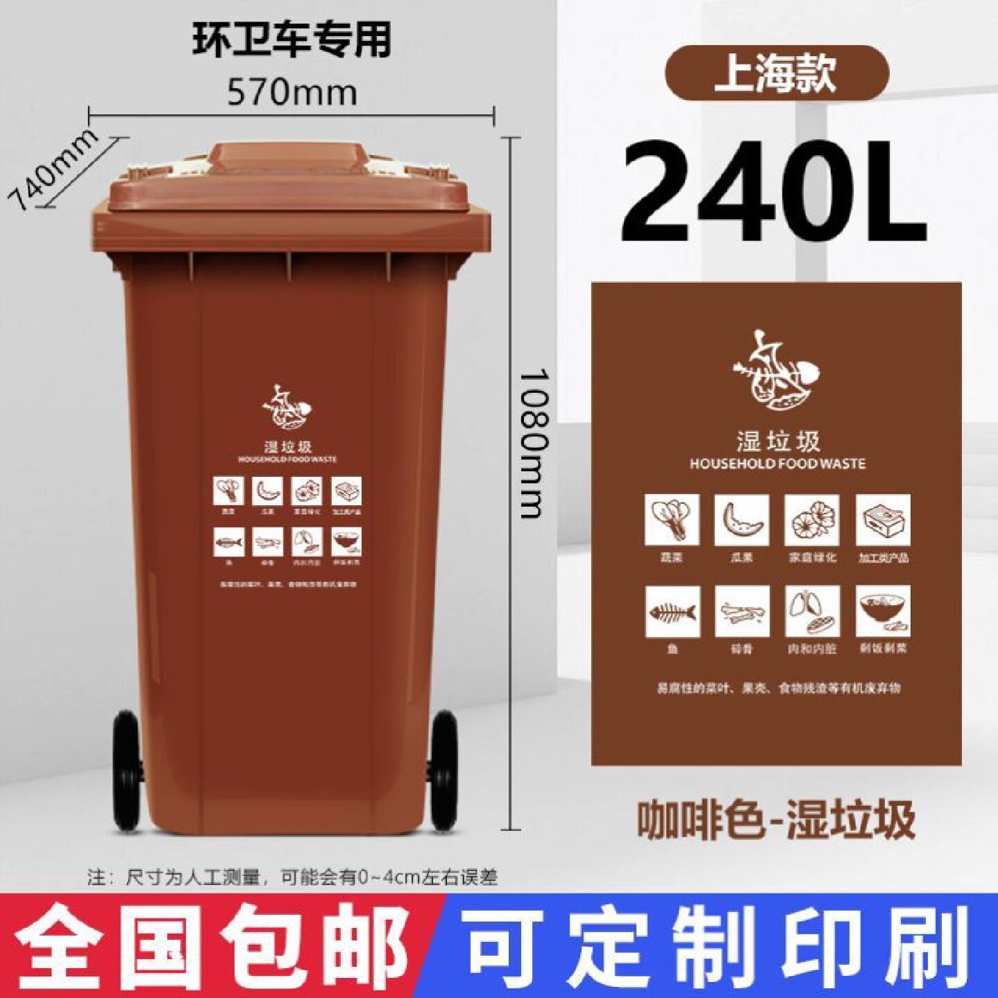 分类大号垃圾桶商用带盖脚踏式室外240L升物业挂车桶容量户外环卫