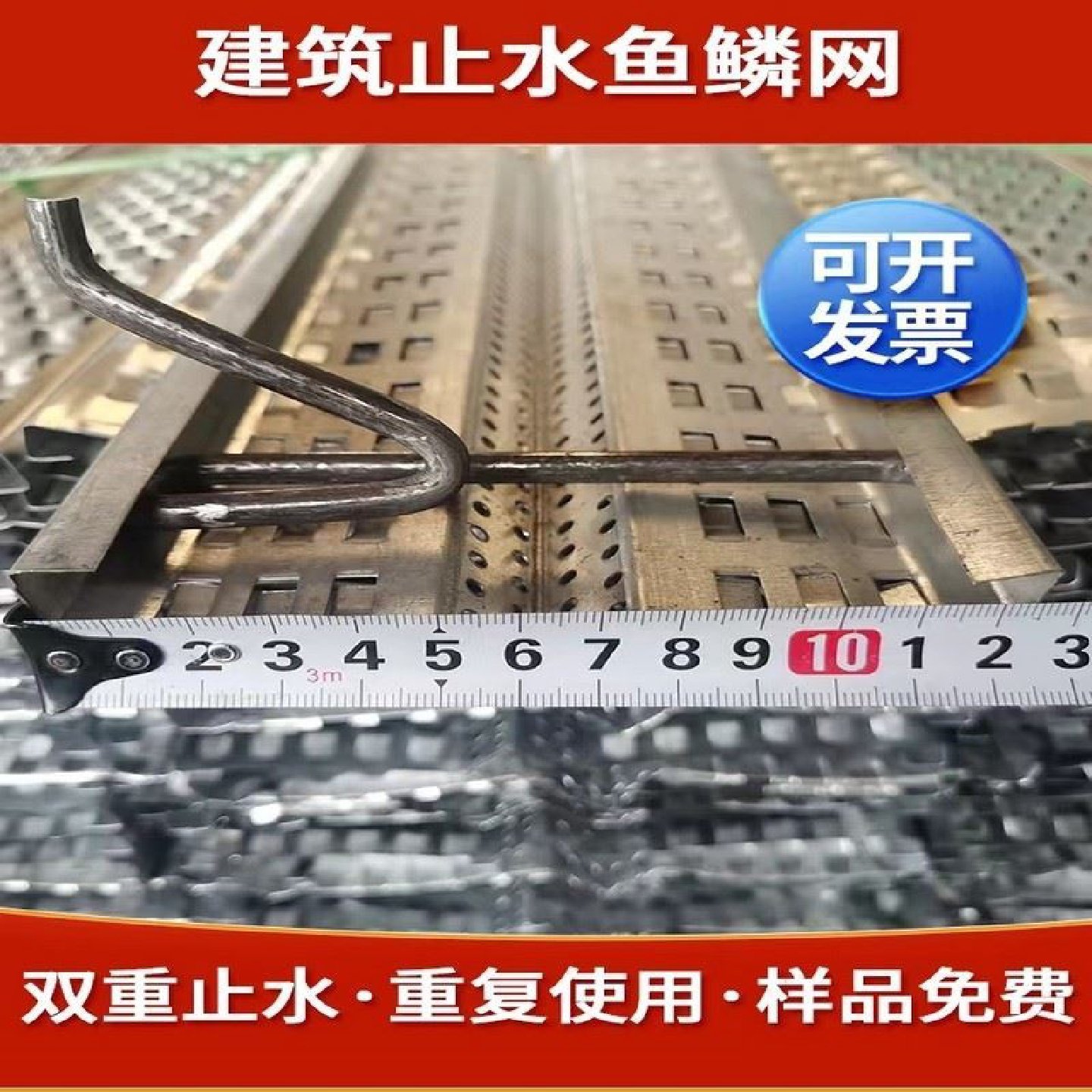 快易收口网热镀锌免拆模板网新型止水鱼鳞网后浇带混凝土收口网片,金属材料及制品,丝网/金属网,淘宝优惠券,粉丝福利购,淘宝优惠卷