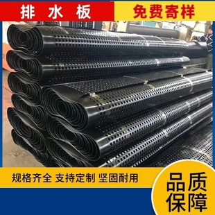排水板塑料蓄水板车库地下室屋顶绿化凹凸阻根PE阻根疏水板滤水板