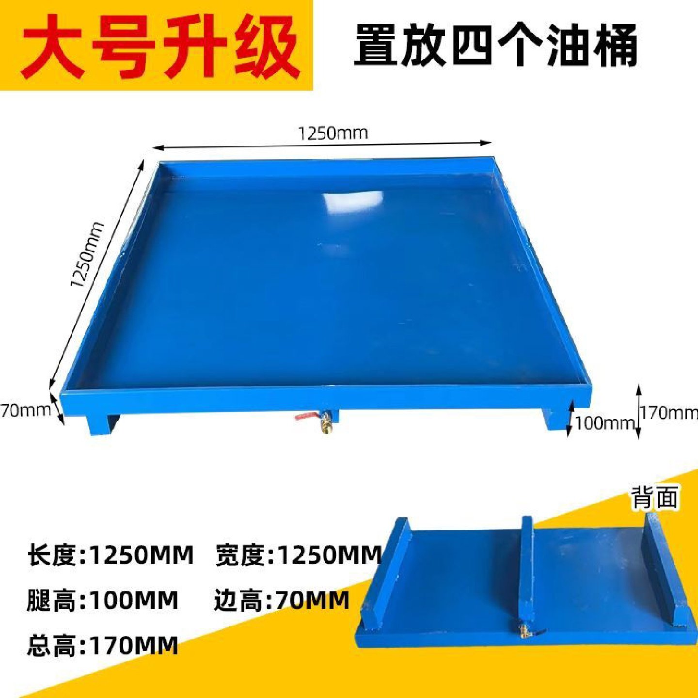 危废防渗漏托盘二次容器叉车板仓库塑料托盘工业化学品油桶钢托盘,五金/工具,托盘,淘宝优惠券,粉丝福利购,淘宝优惠卷