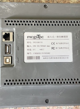 昆仑通态TPC1061TX触摸屏，功能齐全，有的可以联系【议价】