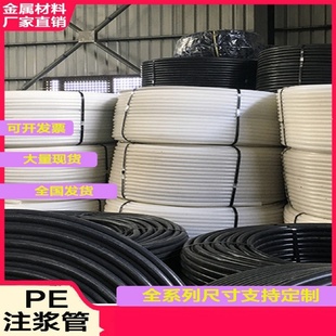 PE注浆管锚索注浆管25国标5兆帕黑白色塑料注浆管预埋注浆管厂家