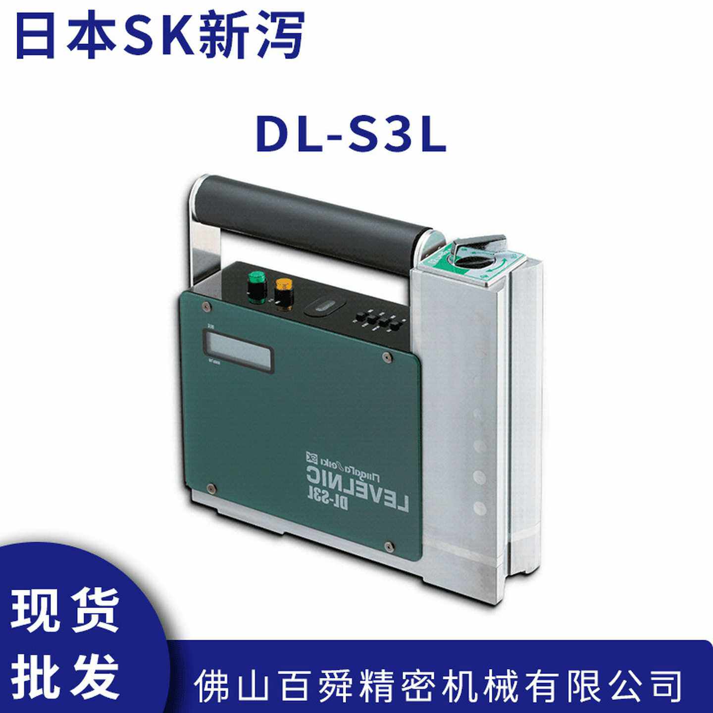 日本SK新泻电子水平仪手提式L型带磁水平仪DL-vS3L原装