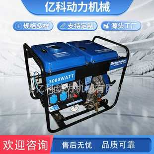 8KW开架柴油移动便捷小型发电机 YD2000 10000 E微型1.8