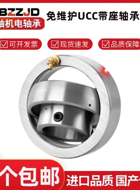 免维护圆形外球面带座轴承UCC204 205 206 207 208 209 210 211