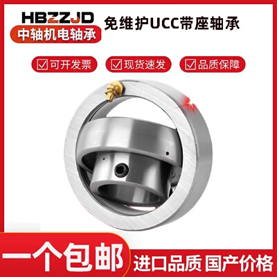 免维护圆形外球面带座轴承UCC204 205 206 207 208 209 210 211